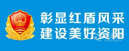 免费看极品操屄视频资阳市市场监督管理局